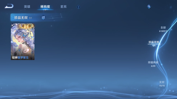 WZQM4552588王者荣耀账号详情图10 WZQM4552588王者荣耀账号详情图10