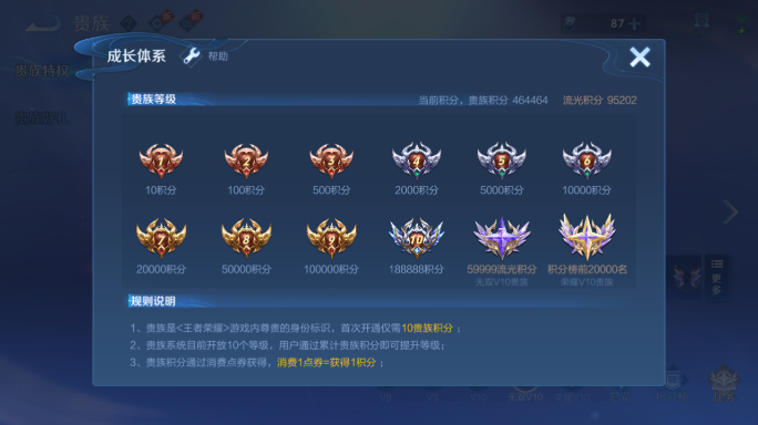 WZQM4552588王者荣耀账号详情图16 WZQM4552588王者荣耀账号详情图16