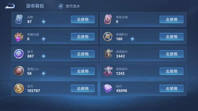 WZQM4552588王者荣耀账号详情图14 WZQM4552588王者荣耀账号详情图14