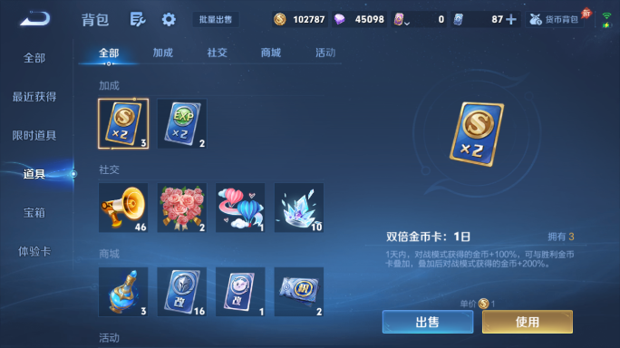 WZQM4552588王者荣耀账号详情图13 WZQM4552588王者荣耀账号详情图13