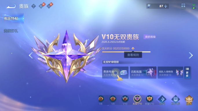 WZQM4552588王者荣耀账号详情图15 WZQM4552588王者荣耀账号详情图15