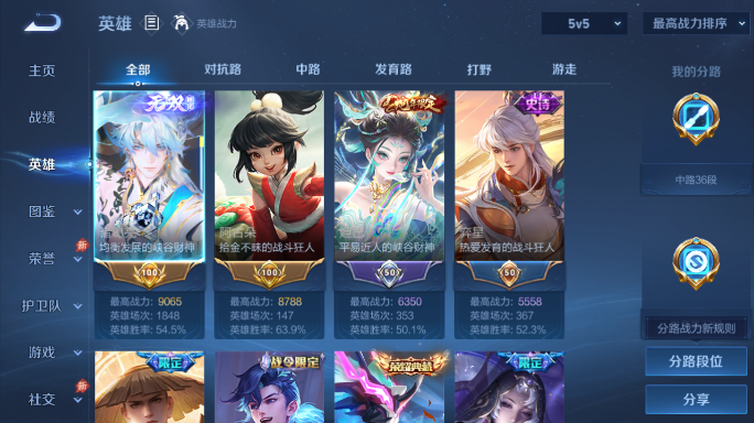 WZQM4552588王者荣耀账号详情图3 WZQM4552588王者荣耀账号详情图3