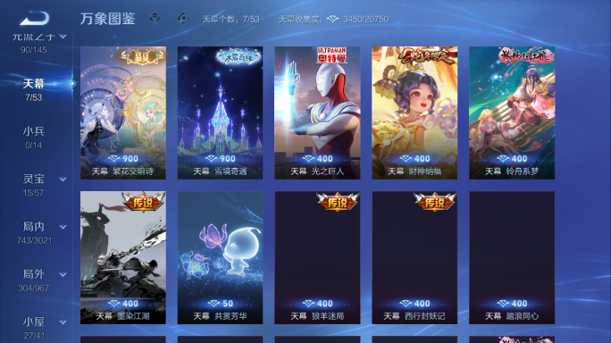 WZQM4552588王者荣耀账号详情图6 WZQM4552588王者荣耀账号详情图6