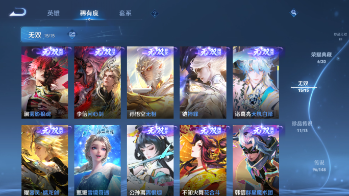 WZQM4552588王者荣耀账号详情图11 WZQM4552588王者荣耀账号详情图11