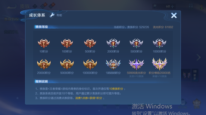 WZQM4551897王者荣耀账号详情图19 WZQM4551897王者荣耀账号详情图19