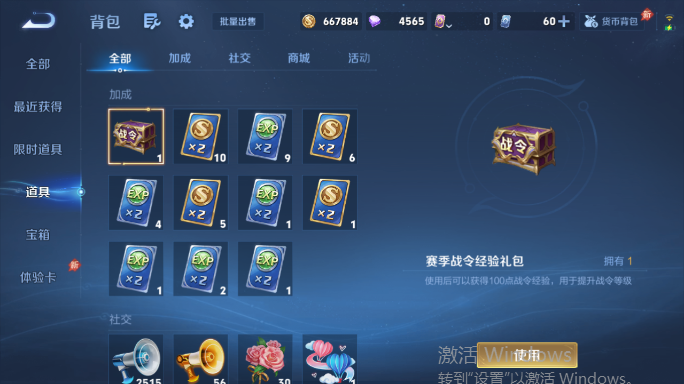 WZQM4551897王者荣耀账号详情图16 WZQM4551897王者荣耀账号详情图16