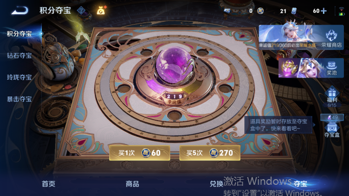 WZQM4551897王者荣耀账号详情图20 WZQM4551897王者荣耀账号详情图20