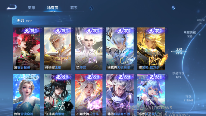 WZQM4551897王者荣耀账号详情图13 WZQM4551897王者荣耀账号详情图13