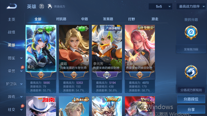 WZQM4551902王者荣耀账号详情图3 WZQM4551902王者荣耀账号详情图3