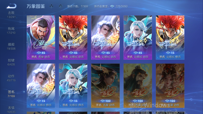 WZQM4551902王者荣耀账号详情图8 WZQM4551902王者荣耀账号详情图8
