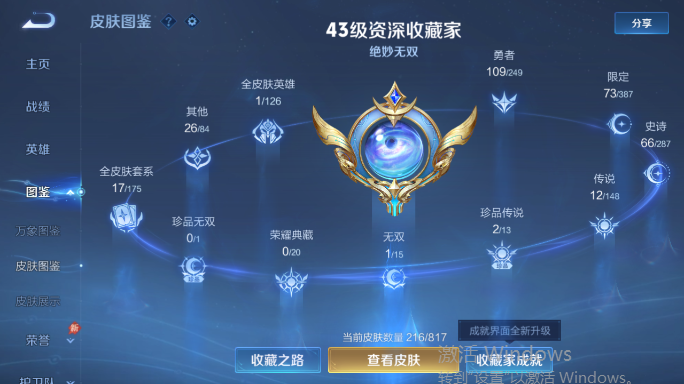 WZQM4551902王者荣耀账号详情图9 WZQM4551902王者荣耀账号详情图9