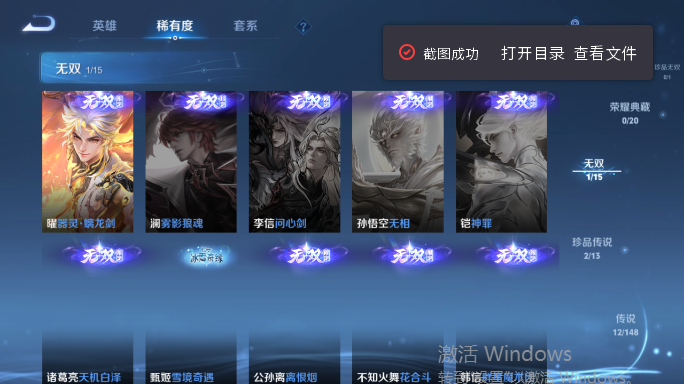 WZQM4551902王者荣耀账号详情图10 WZQM4551902王者荣耀账号详情图10