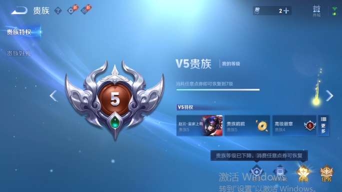 WZQM4551902王者荣耀账号详情图15 WZQM4551902王者荣耀账号详情图15