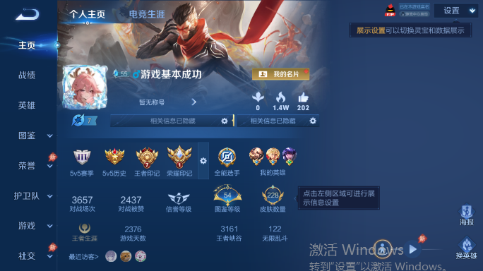 WZQM4551959王者荣耀账号详情图2 WZQM4551959王者荣耀账号详情图2