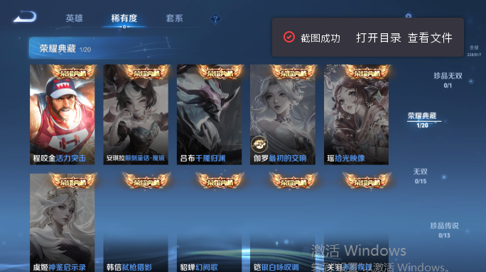 WZQM4551959王者荣耀账号详情图10 WZQM4551959王者荣耀账号详情图10