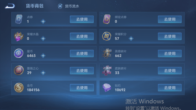 WZQM4551959王者荣耀账号详情图13 WZQM4551959王者荣耀账号详情图13