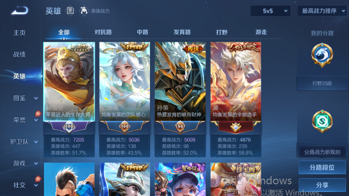 WZQM4552102王者荣耀账号详情图3
