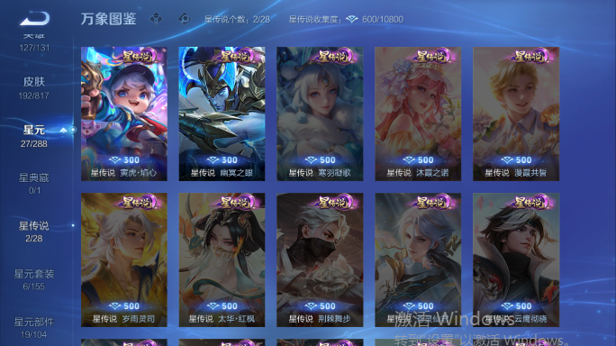 WZQM4552102王者荣耀账号详情图5