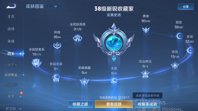 WZQM4552102王者荣耀账号详情图9