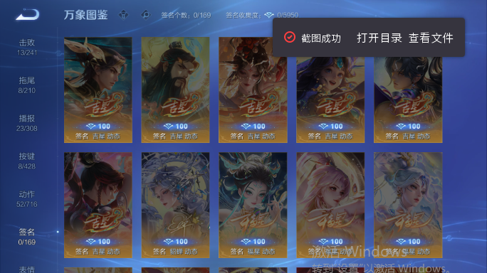 WZQM4552102王者荣耀账号详情图8