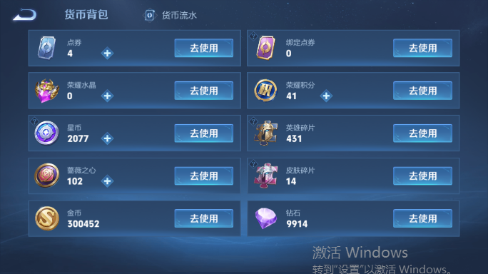 WZQM4552102王者荣耀账号详情图12