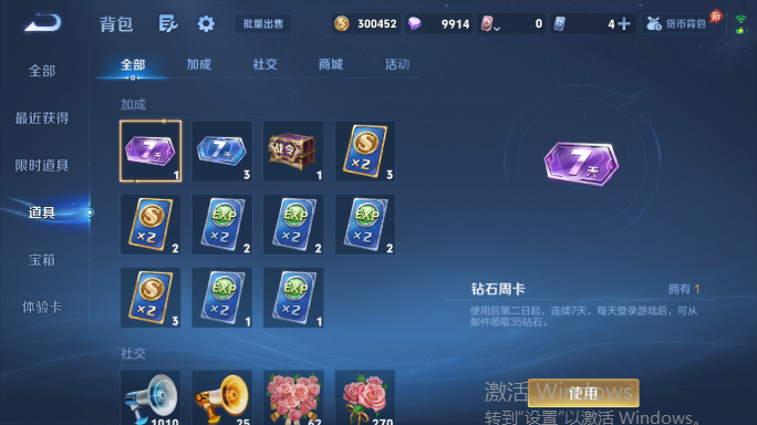 WZQM4552102王者荣耀账号详情图11