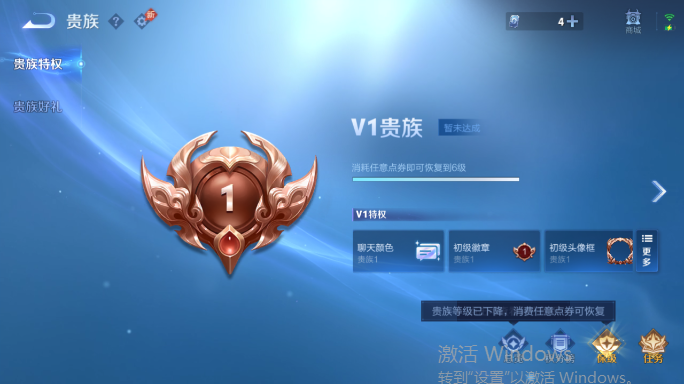 WZQM4552102王者荣耀账号详情图13