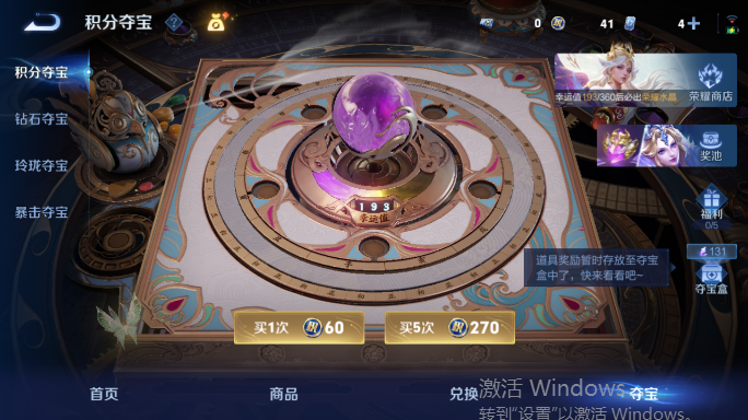 WZQM4552102王者荣耀账号详情图14