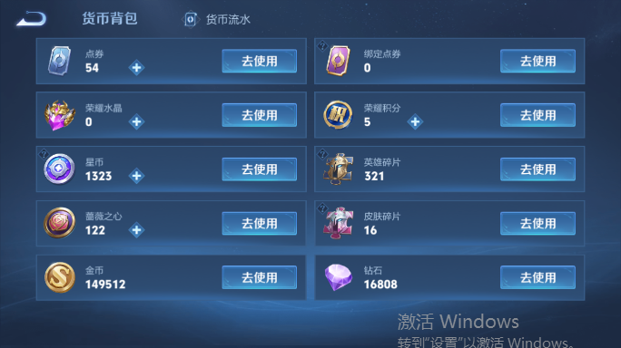 WZQM4551871王者荣耀账号详情图12 WZQM4551871王者荣耀账号详情图12