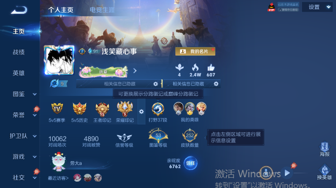 WZQM4551849王者荣耀账号详情图2