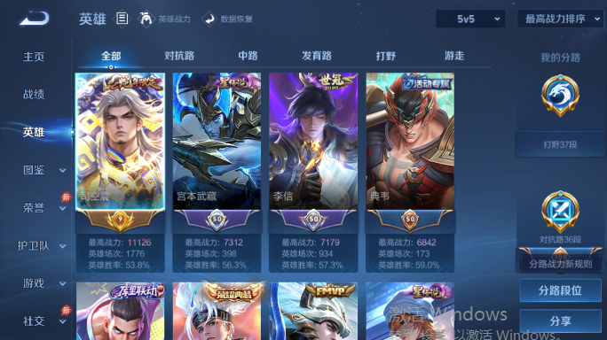 WZQM4551849王者荣耀账号详情图3