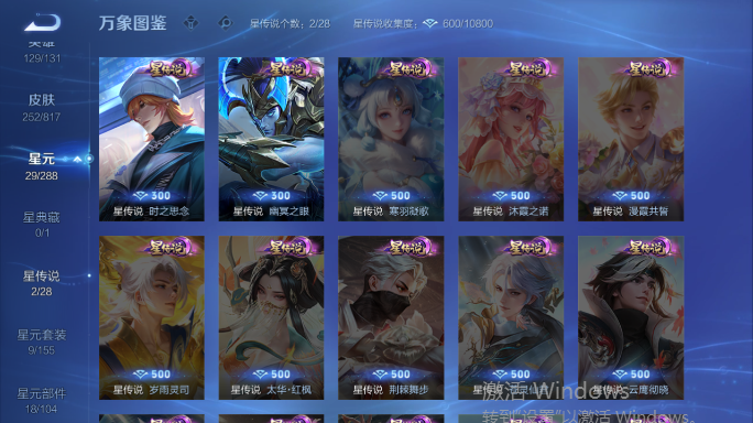 WZQM4551849王者荣耀账号详情图5