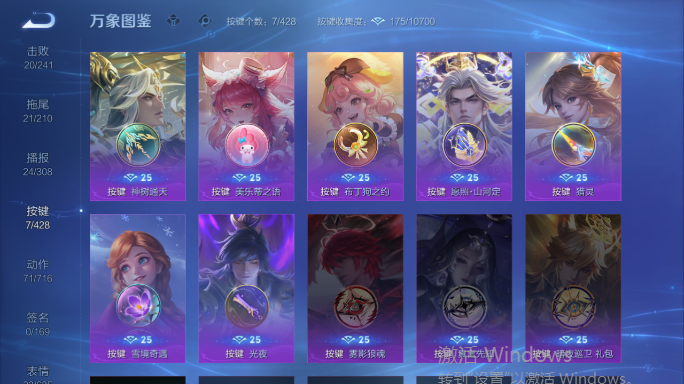 WZQM4551849王者荣耀账号详情图7