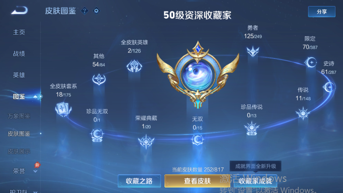 WZQM4551849王者荣耀账号详情图9