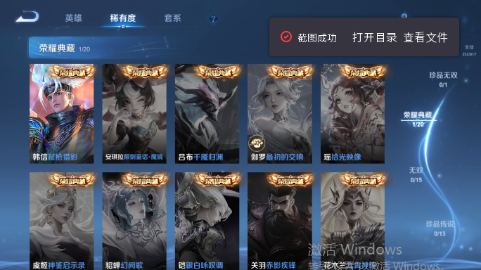 WZQM4551849王者荣耀账号详情图10