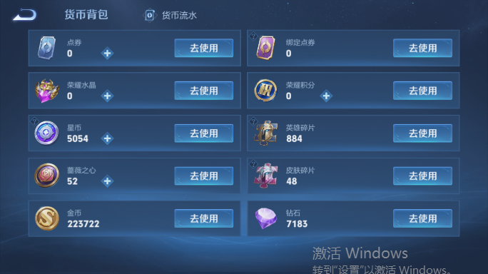 WZQM4551849王者荣耀账号详情图13