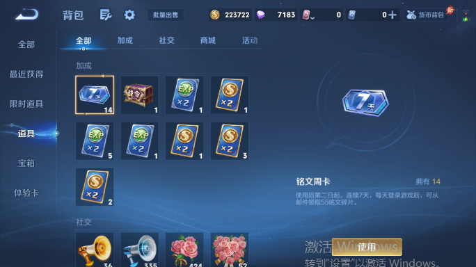 WZQM4551849王者荣耀账号详情图12