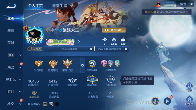 WZQM4551930王者荣耀账号详情图2 WZQM4551930王者荣耀账号详情图2
