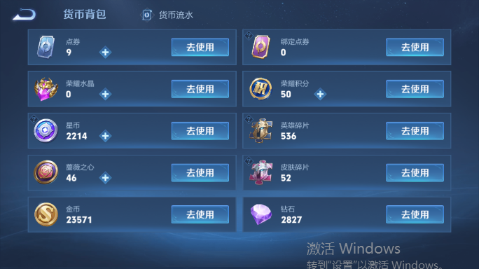 WZQM4551930王者荣耀账号详情图12 WZQM4551930王者荣耀账号详情图12