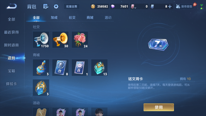 WZQM4554385王者荣耀账号详情图11 WZQM4554385王者荣耀账号详情图11