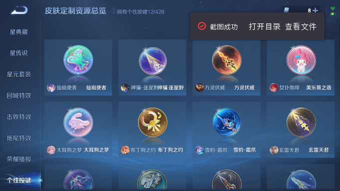 WZQM4554385王者荣耀账号详情图9 WZQM4554385王者荣耀账号详情图9