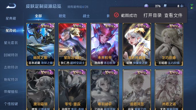 WZQM4554385王者荣耀账号详情图8 WZQM4554385王者荣耀账号详情图8