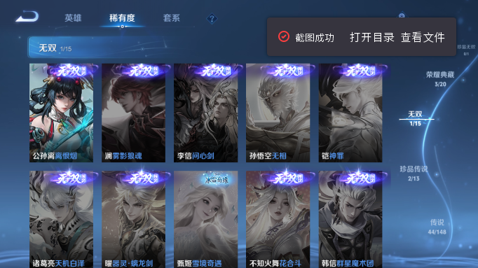 WZQM4554385王者荣耀账号详情图6 WZQM4554385王者荣耀账号详情图6