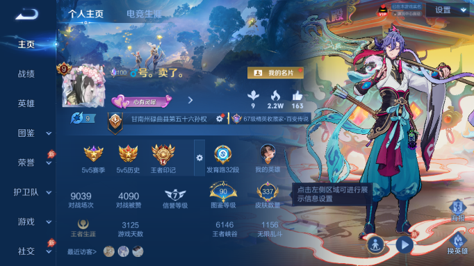 WZQM4554385王者荣耀账号详情图2 WZQM4554385王者荣耀账号详情图2