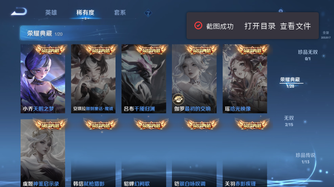WZQM4554316王者荣耀账号详情图5 WZQM4554316王者荣耀账号详情图5