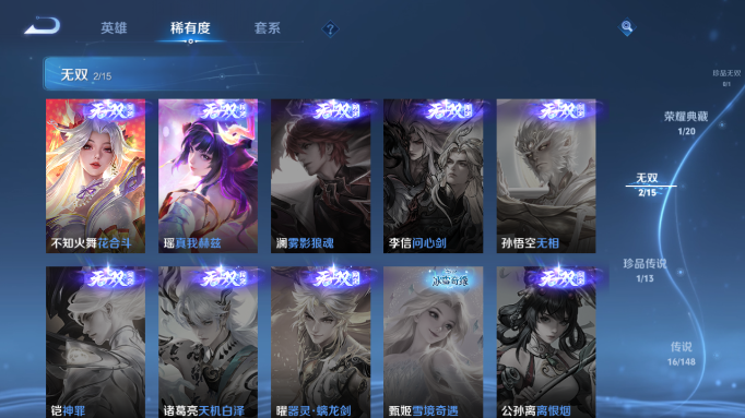WZQM4554316王者荣耀账号详情图6 WZQM4554316王者荣耀账号详情图6