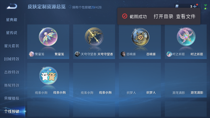 WZQM4554316王者荣耀账号详情图9 WZQM4554316王者荣耀账号详情图9
