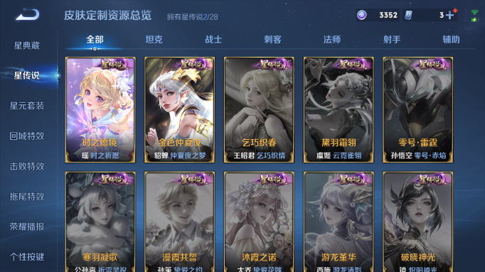 WZQM4554316王者荣耀账号详情图8 WZQM4554316王者荣耀账号详情图8