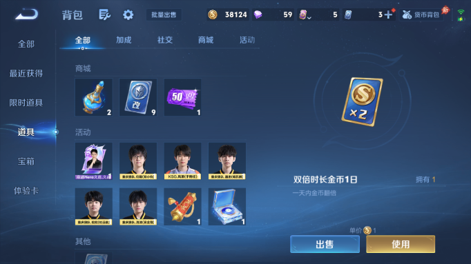 WZQM4554316王者荣耀账号详情图11 WZQM4554316王者荣耀账号详情图11