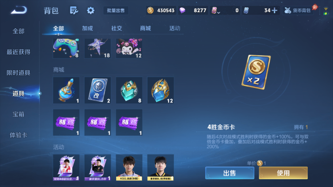 WZQM4554321王者荣耀账号详情图13 WZQM4554321王者荣耀账号详情图13